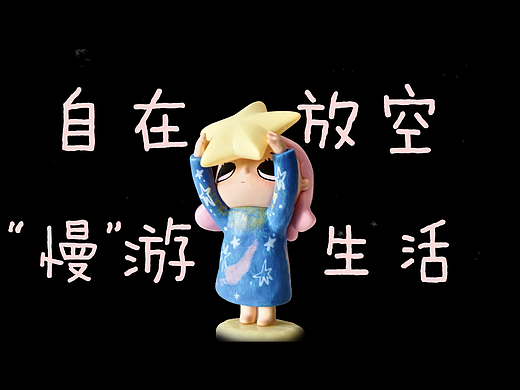大广赛｜泡泡玛特里的塔塔星云🌟