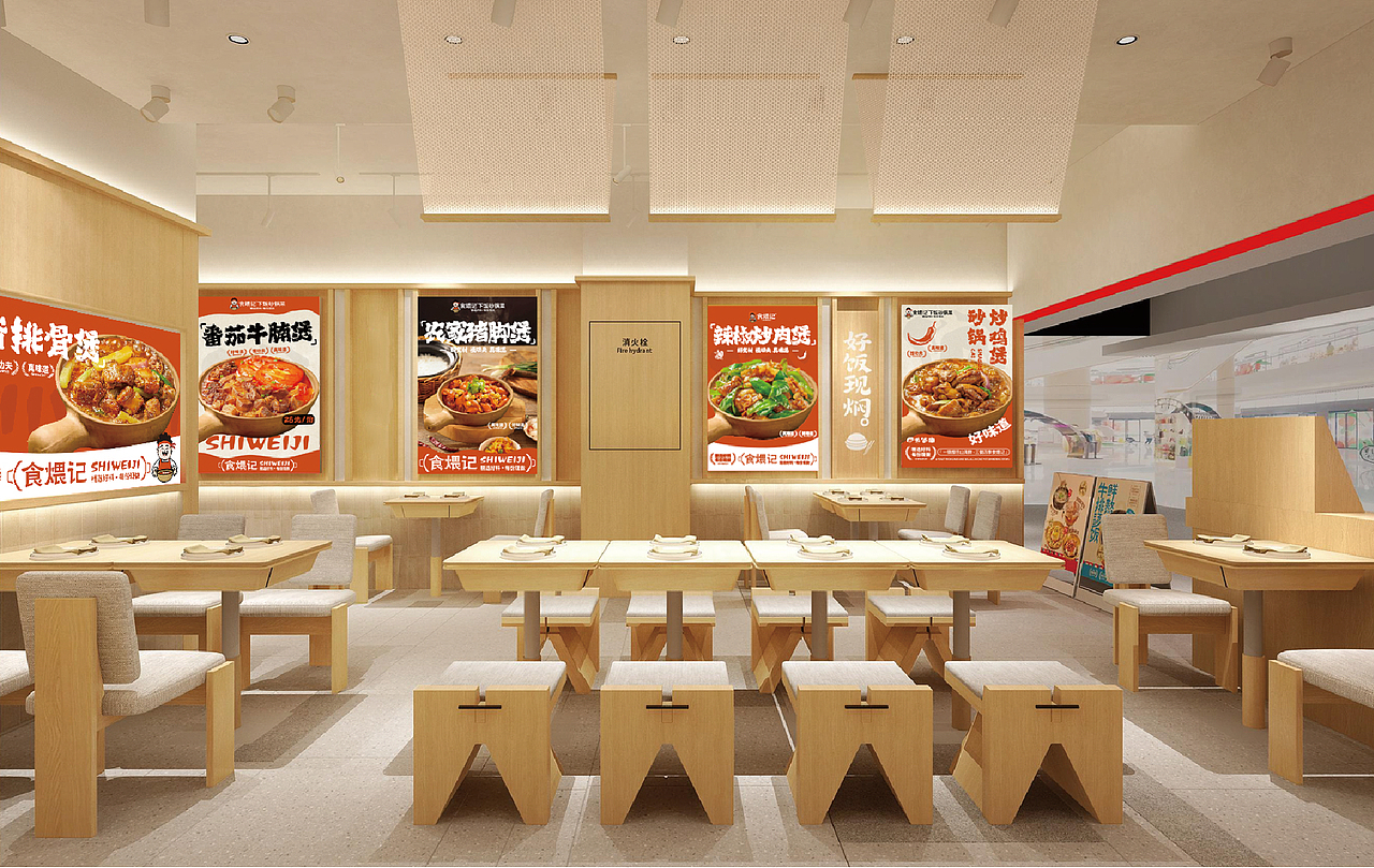 食煨记品牌全案设计 I 2025.10.13