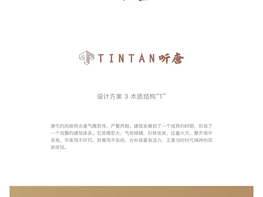 品牌标识方案稿