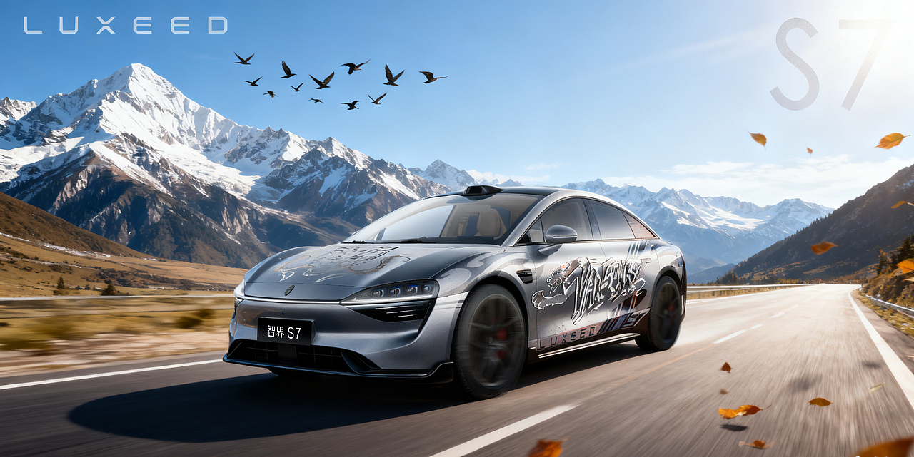 智界S7——先锋涂装