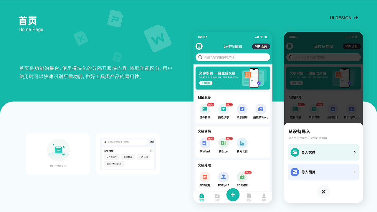 2025作品集（图ZMzk3NTU3NDIw） - APP界面 - 站酷设计师邬寒原创素材 - 站酷ZCOOL