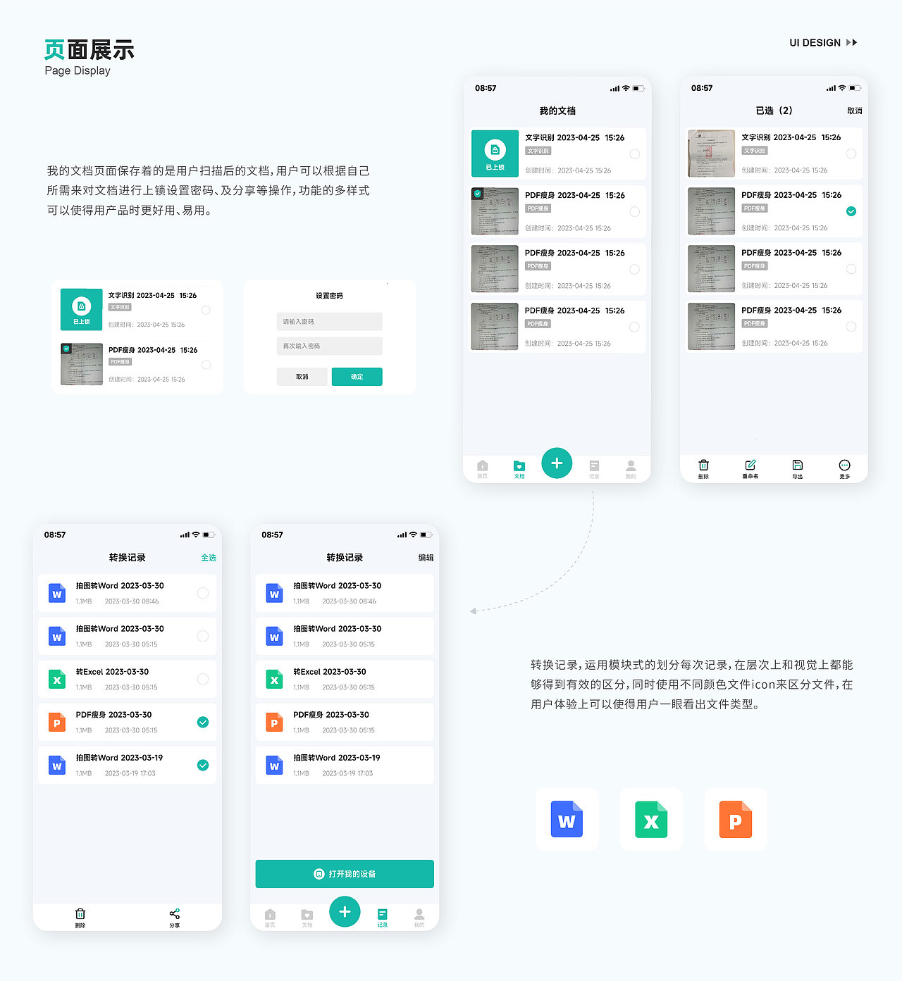 2025作品集（图ZMzk3NTU3NDI0） - APP界面 - 站酷设计师邬寒原创素材 - 站酷ZCOOL