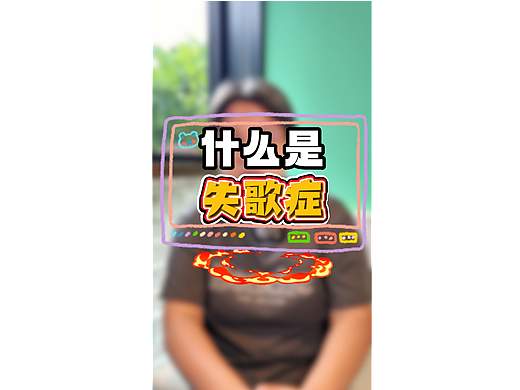 教育IP口播