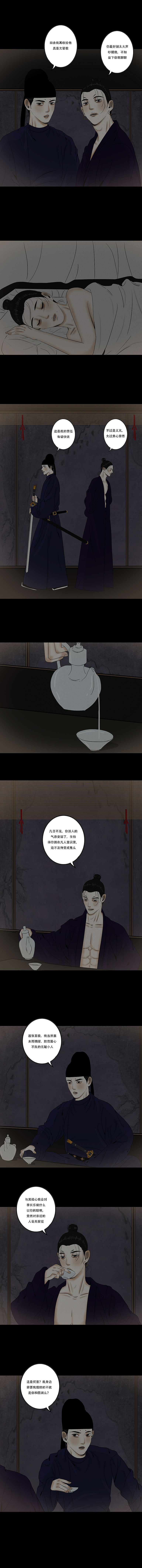 原创漫画《啖诡》【90】（图ZMzk3NTU3ODky） - 中/长篇漫画 - 站酷设计师画漫的kwhite原创素材 - 站酷ZCOOL