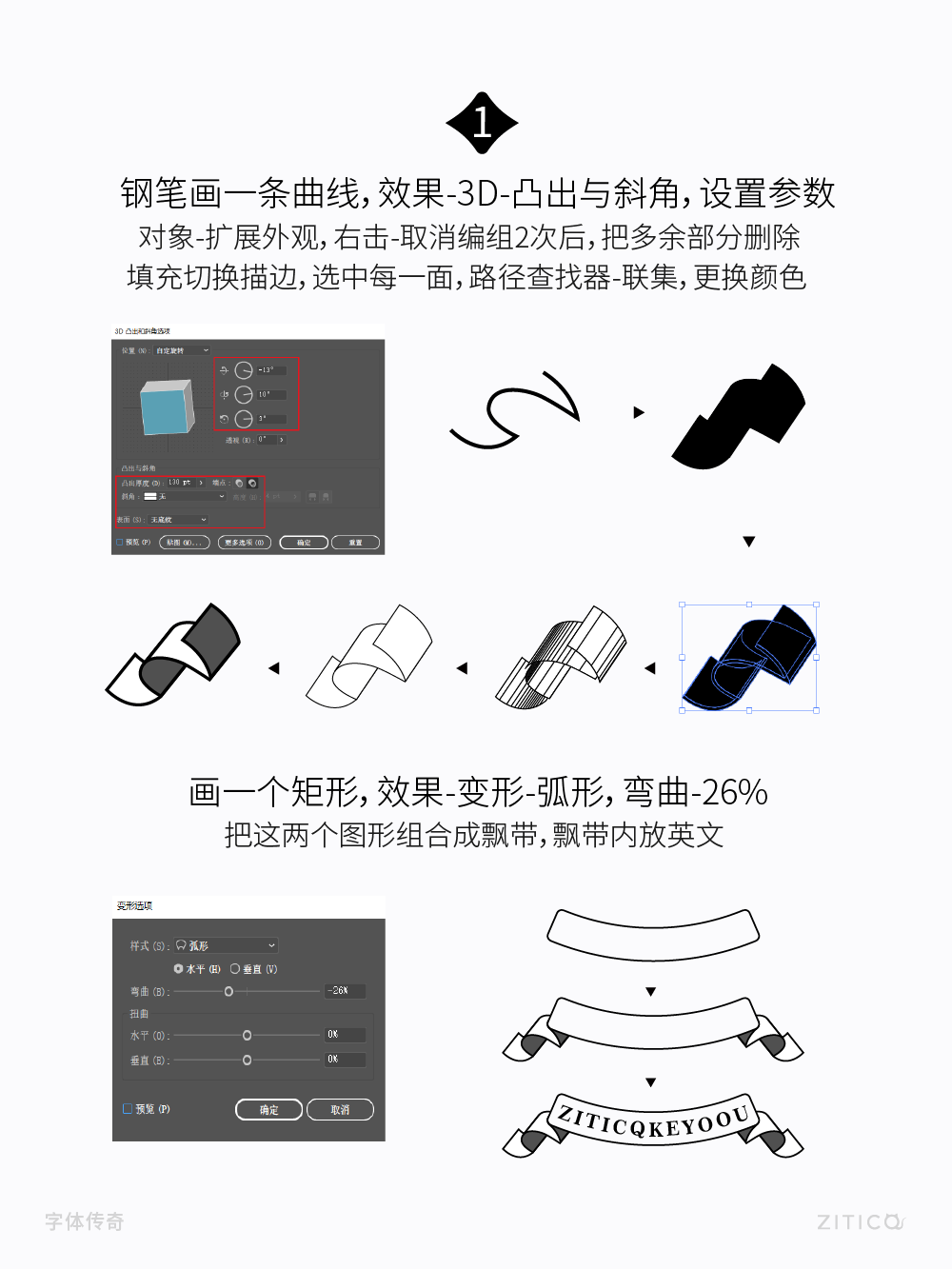 Ai教程-3D绘制动感飘带小技巧（图ZMTUyNDQ2MDA=） - 教程 - 站酷设计师明明设计v11原创素材 - 站酷ZCOOL