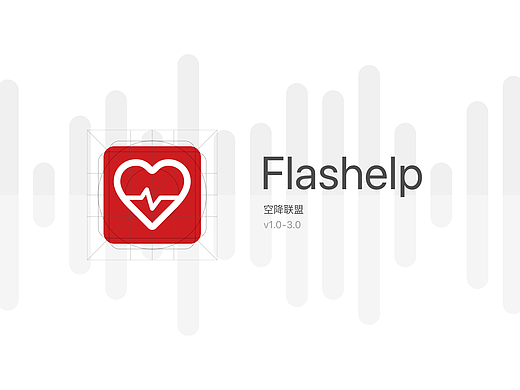 Flashelp移动端App及项目延伸