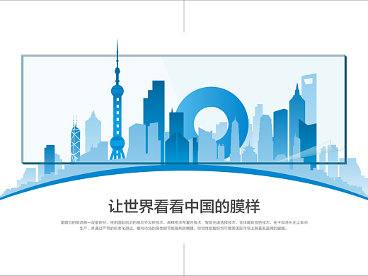 窗膜品牌全案