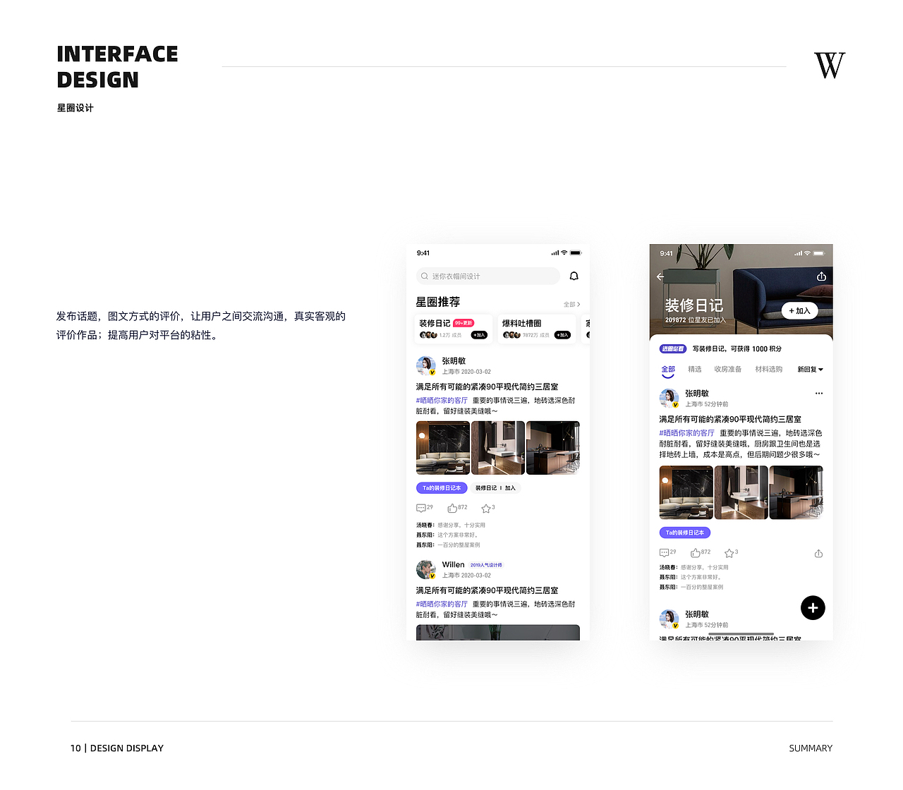 2025个人作品集（图ZMzk3NTYxNTAw） - APP界面 - 站酷设计师lightshadovv原创素材 - 站酷ZCOOL