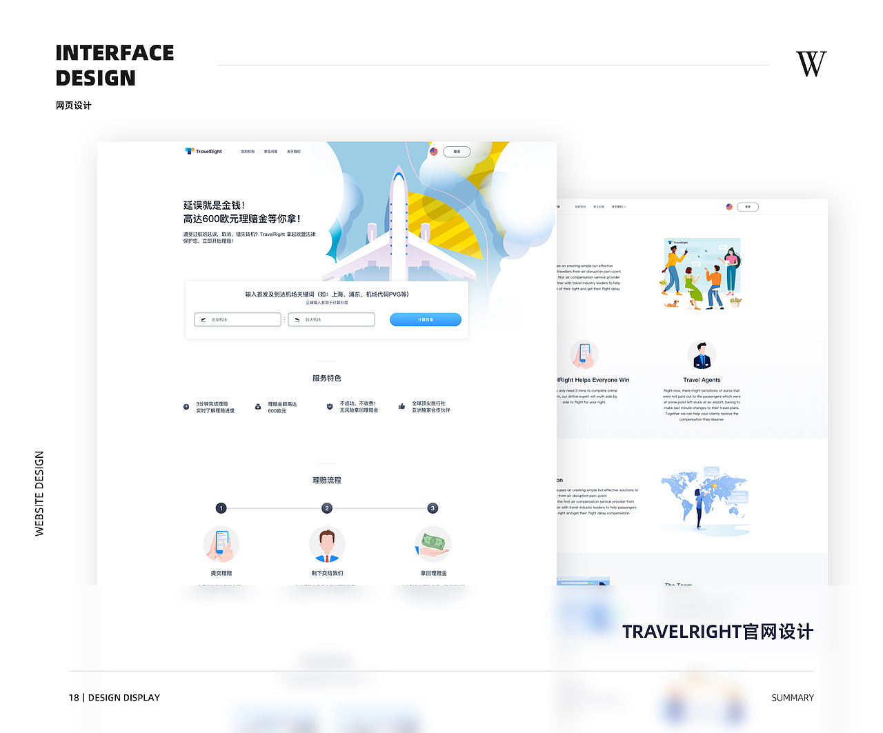 2025个人作品集（图ZMzk3NTYxNTM2） - APP界面 - 站酷设计师lightshadovv原创素材 - 站酷ZCOOL