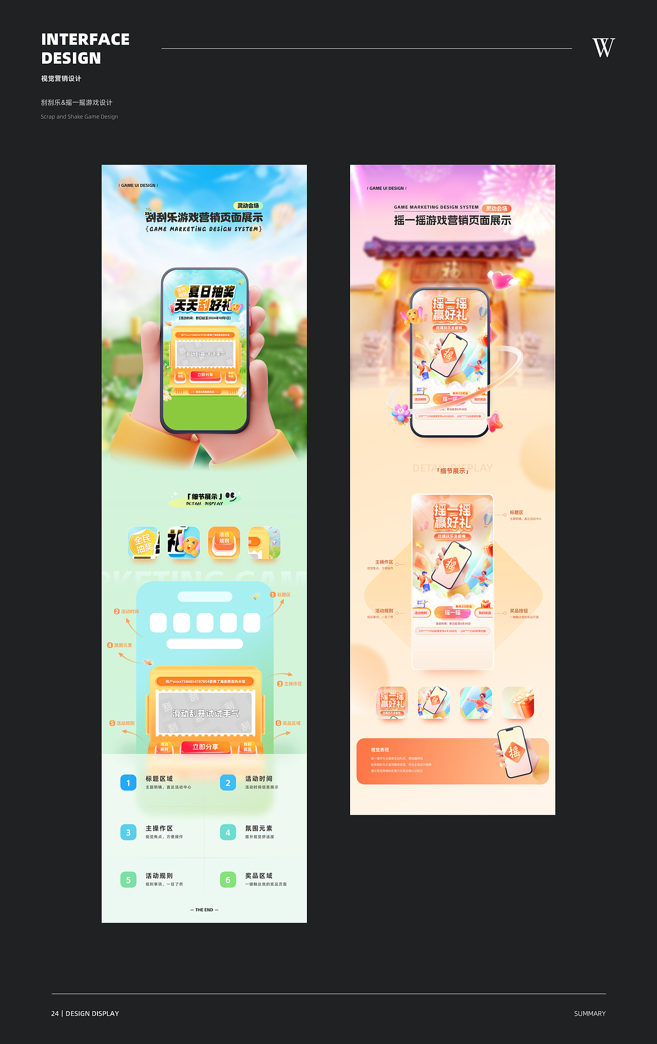 2025个人作品集（图ZMzk3NTYxNTYw） - APP界面 - 站酷设计师lightshadovv原创素材 - 站酷ZCOOL