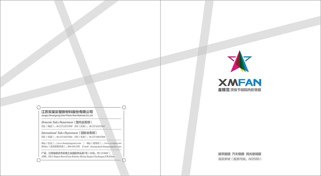 窗膜品牌全案（图ZMzk3NTYxOTQ0） - 品牌 - 站酷设计师耳东辰原创素材 - 站酷ZCOOL