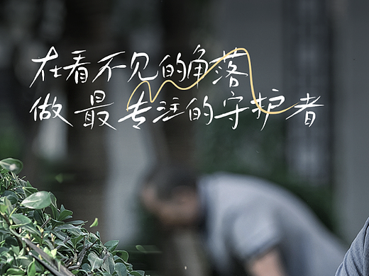 物业管理·公众号排版动态长图文svg品牌视觉设计