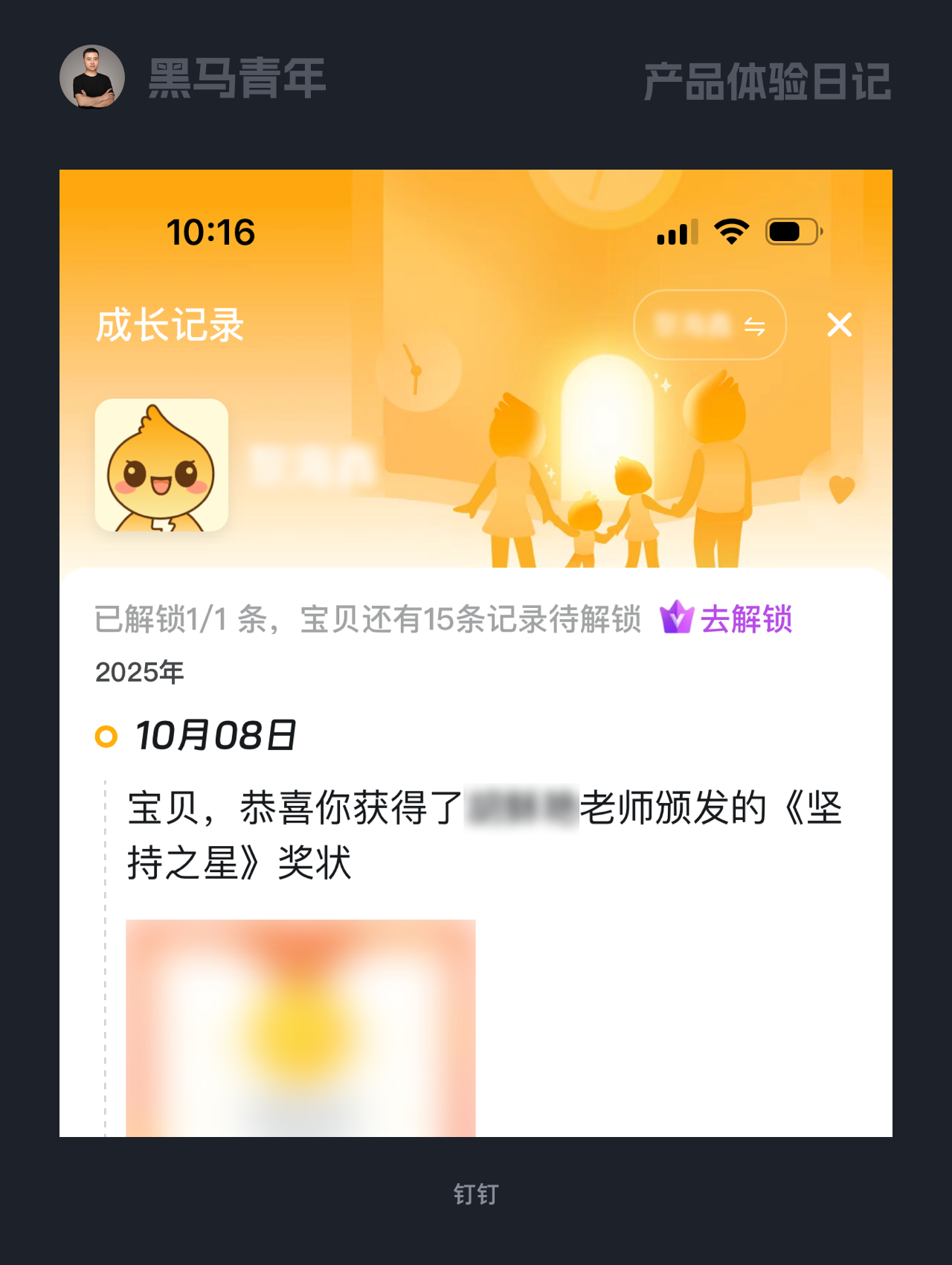 有温度的设计才能打动用户（图ZMTUyNDQ2Njg=） - 观点 - 站酷设计师黑马青年原创素材 - 站酷ZCOOL