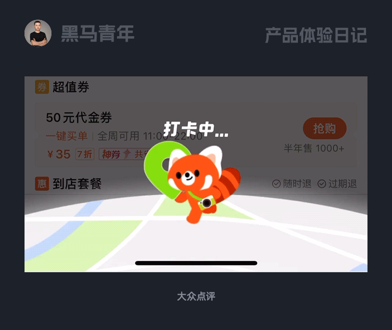 有温度的设计才能打动用户（图ZMTUyNDQ2ODA=） - 观点 - 站酷设计师黑马青年原创素材 - 站酷ZCOOL