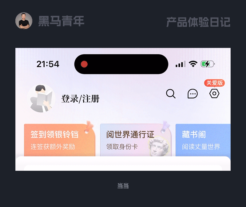 有温度的设计才能打动用户（图ZMTUyNDQ2ODg=） - 观点 - 站酷设计师黑马青年原创素材 - 站酷ZCOOL
