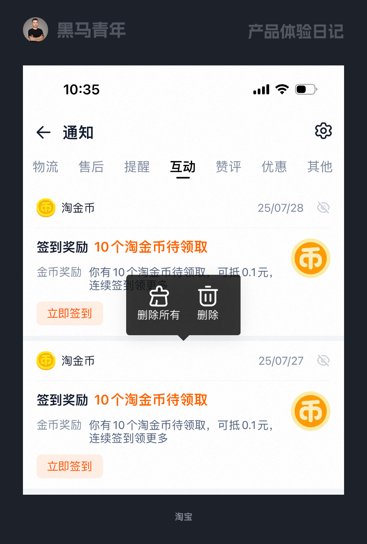 有温度的设计才能打动用户（图ZMTUyNDQ2OTI=） - 观点 - 站酷设计师黑马青年原创素材 - 站酷ZCOOL