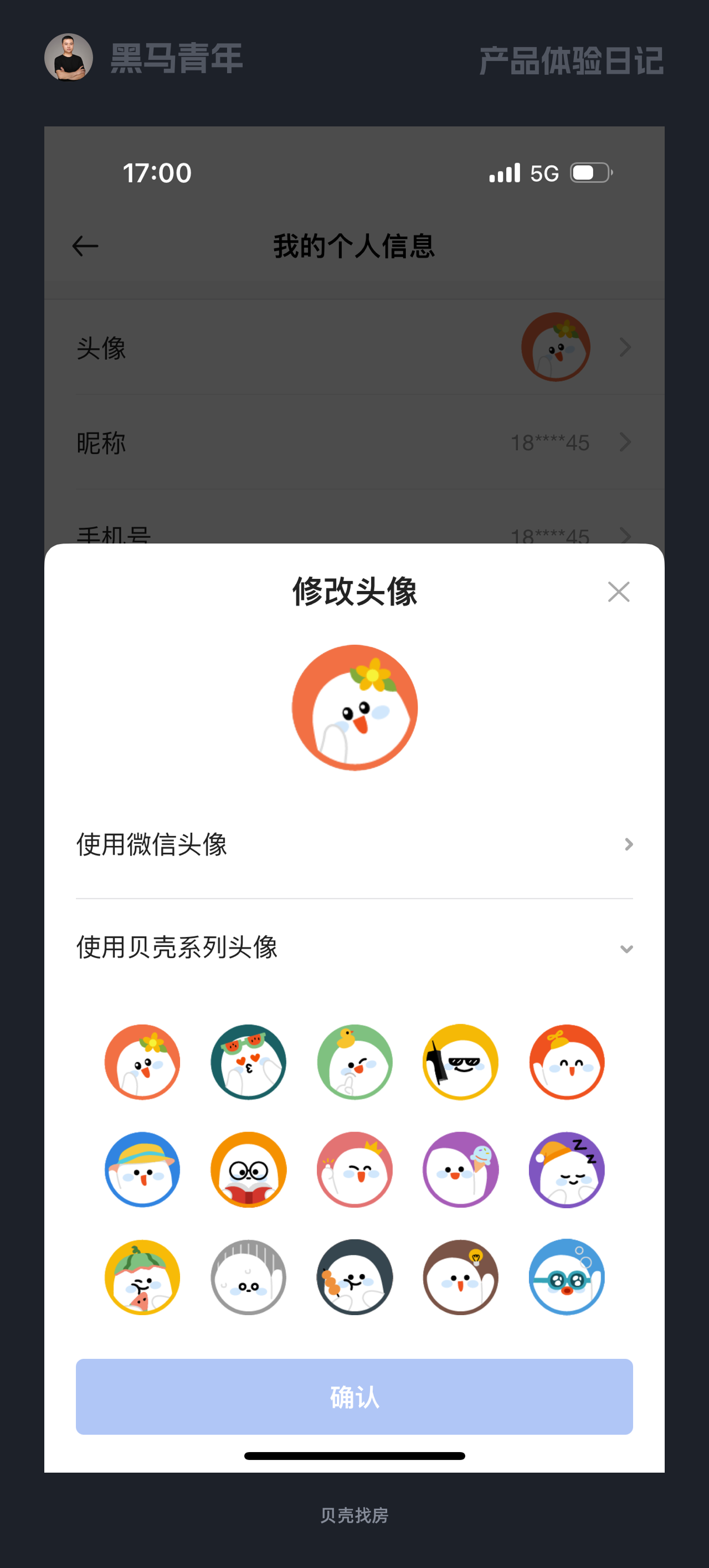 有温度的设计才能打动用户（图ZMTUyNDQ2OTY=） - 观点 - 站酷设计师黑马青年原创素材 - 站酷ZCOOL