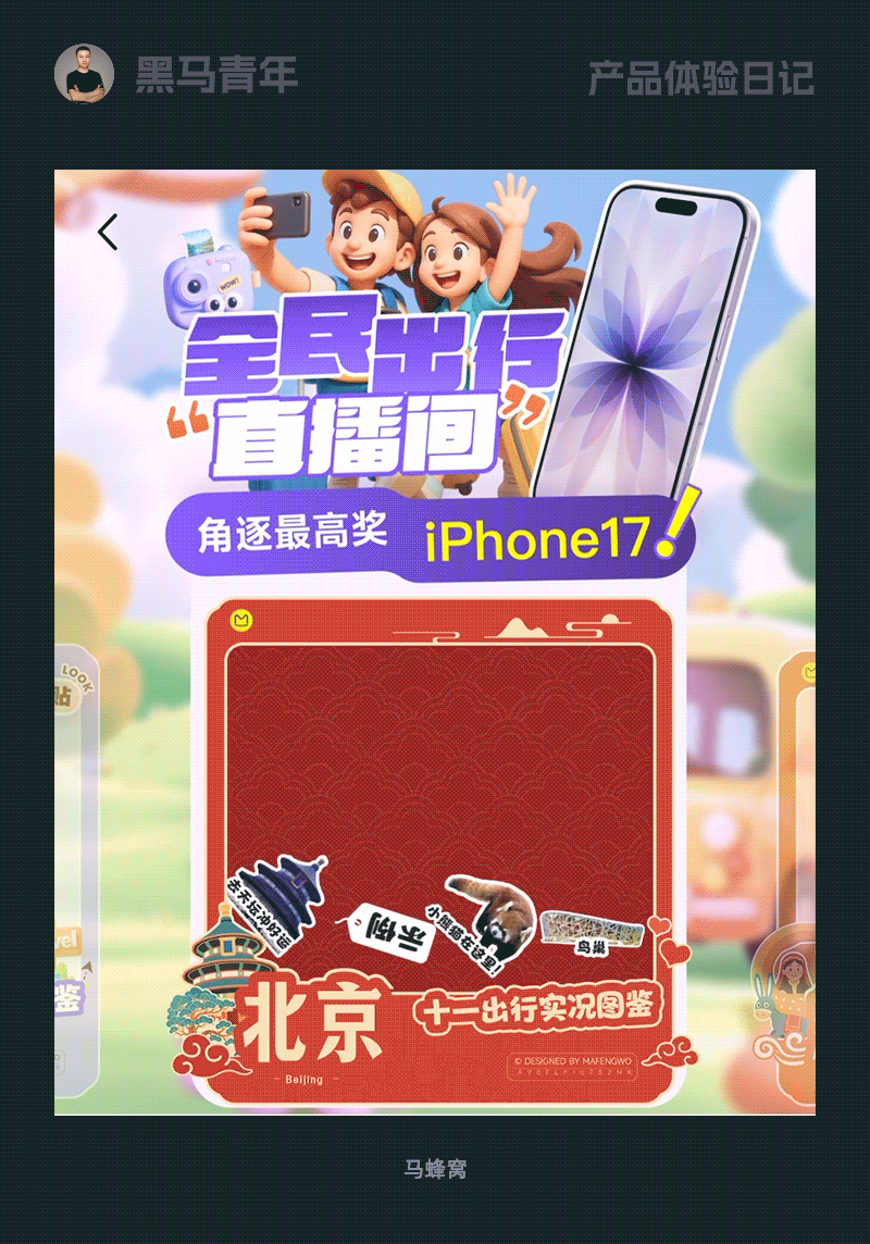 有温度的设计才能打动用户（图ZMTUyNDQ3MDg=） - 观点 - 站酷设计师黑马青年原创素材 - 站酷ZCOOL
