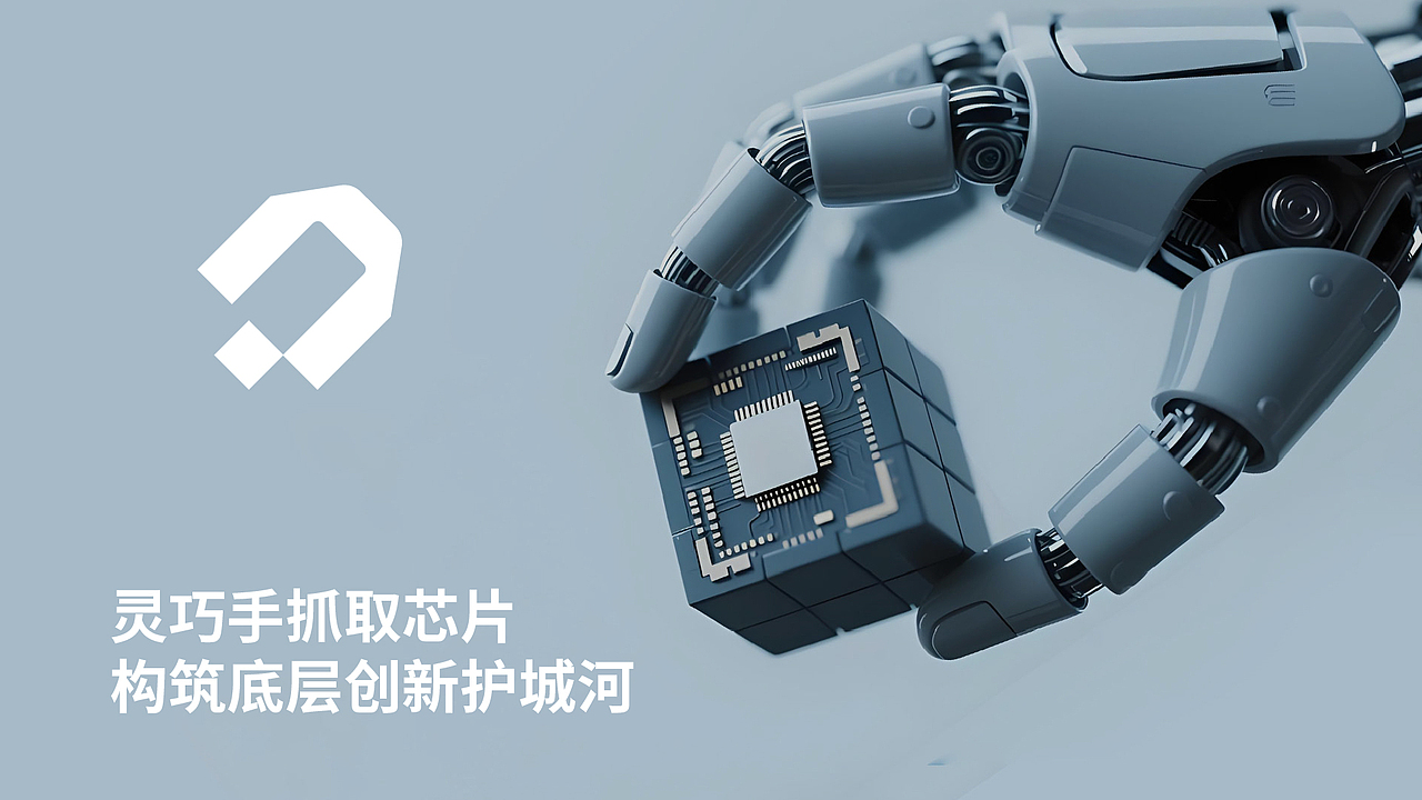机器人人工智能灵巧手科技品牌logo设计（原创）（图ZMzk3NTY1Mjg4） - 品牌 - 站酷设计师晏迪原创素材 - 站酷ZCOOL