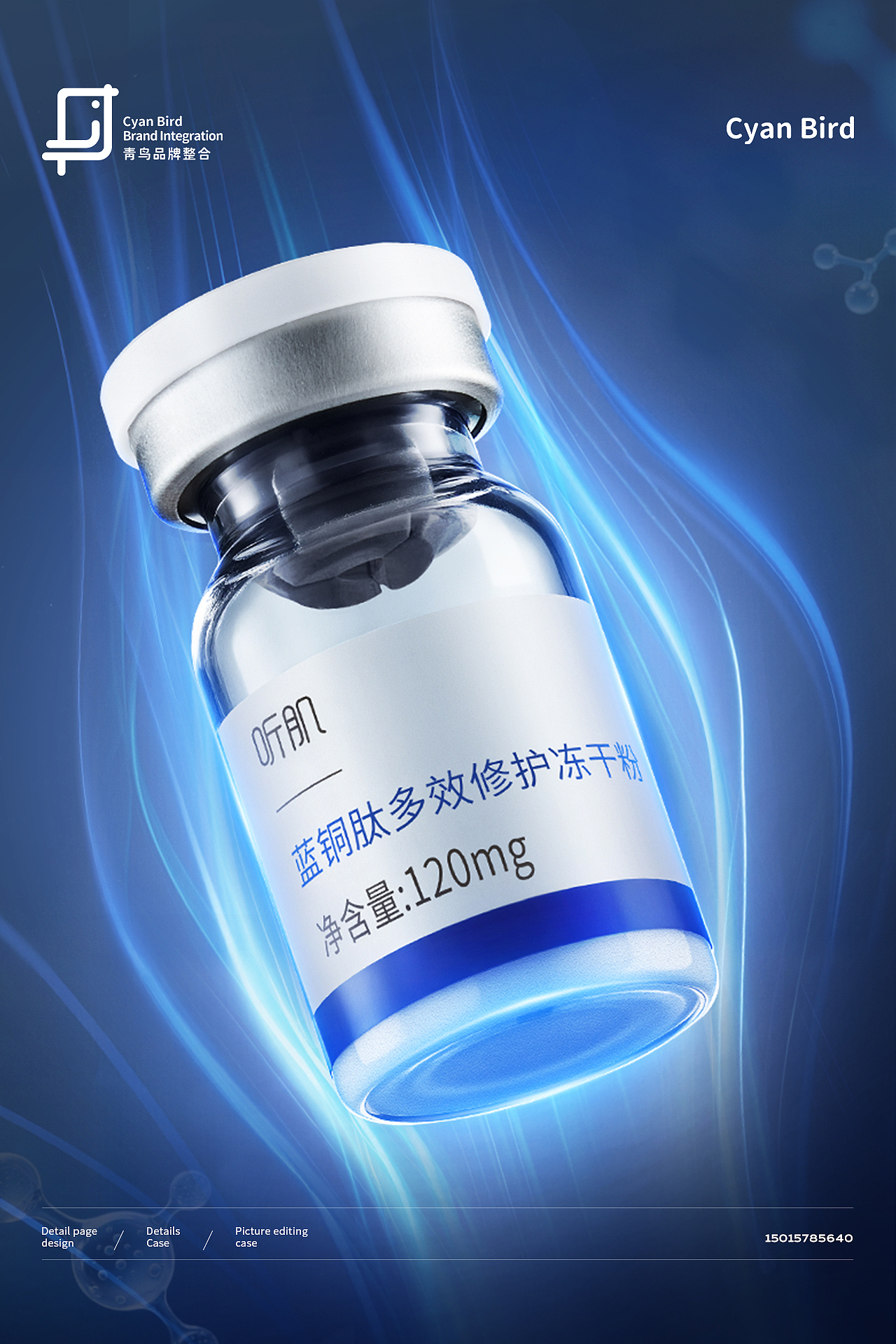 听肌 X 青鸟视觉 X 冻干粉 | 详情页分享（图ZMzk3NTY1NzYw） - 电商 - 站酷设计师青鸟品牌整合原创素材 - 站酷ZCOOL