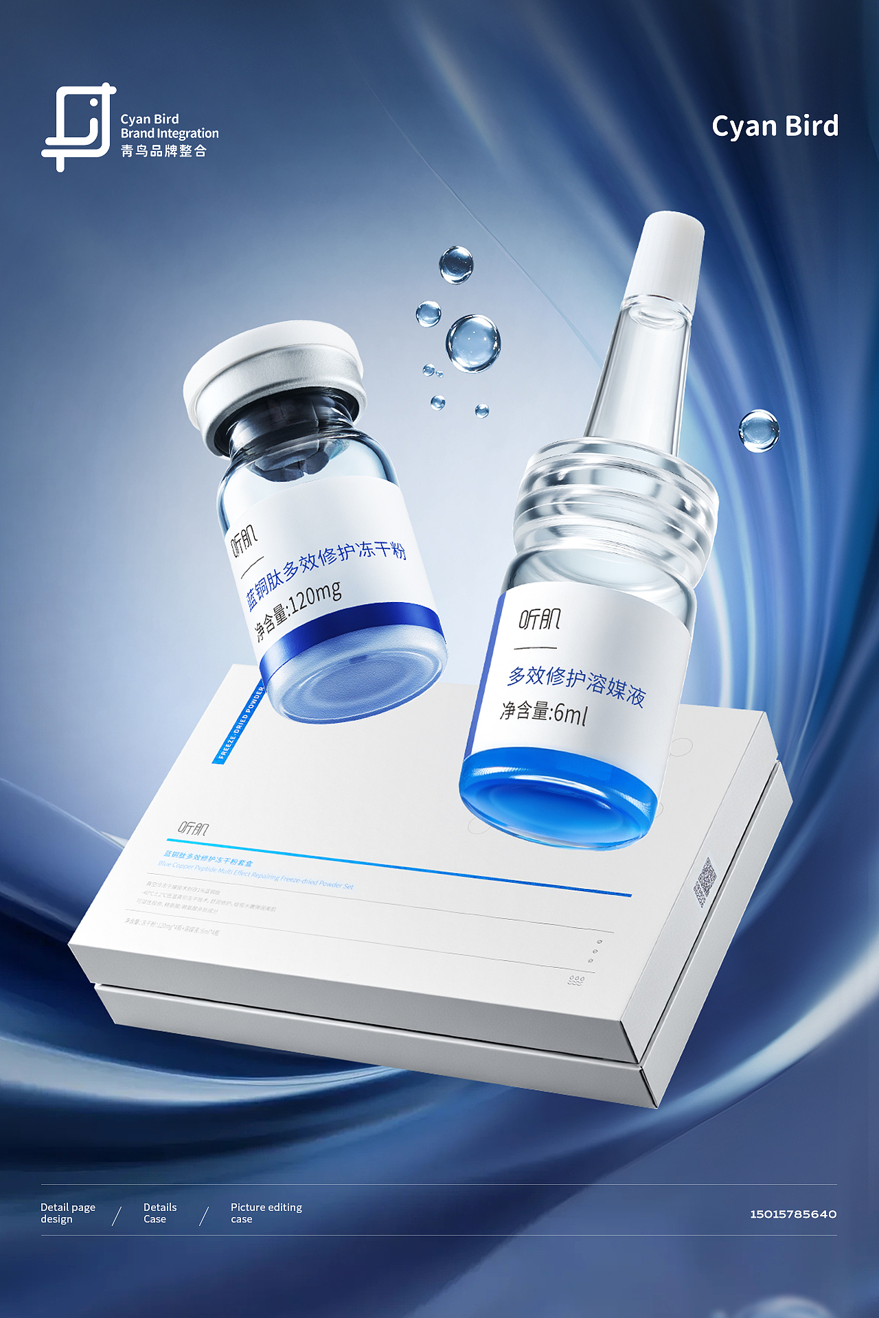 听肌 X 青鸟视觉 X 冻干粉 | 详情页分享（图ZMzk3NTY1NzU2） - 电商 - 站酷设计师青鸟品牌整合原创素材 - 站酷ZCOOL