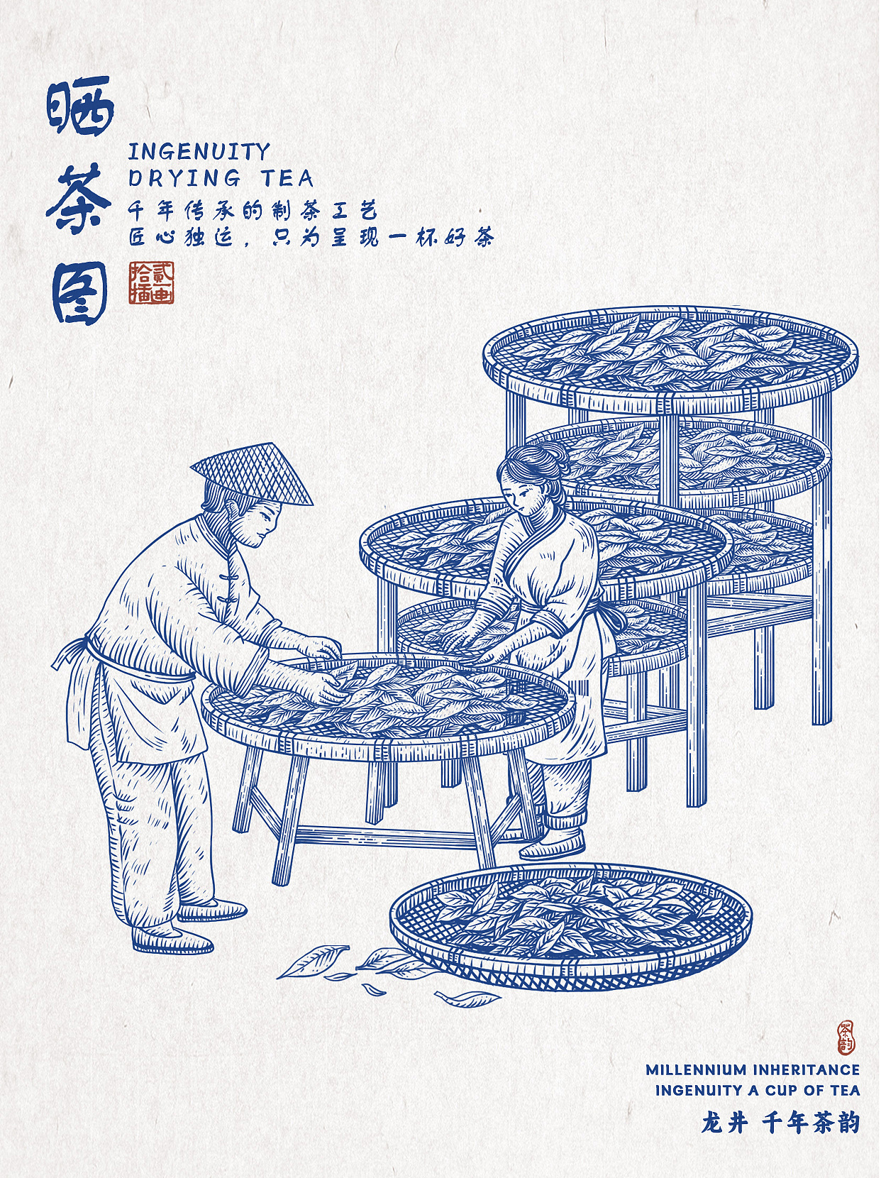 西湖龙井·千年茶韵