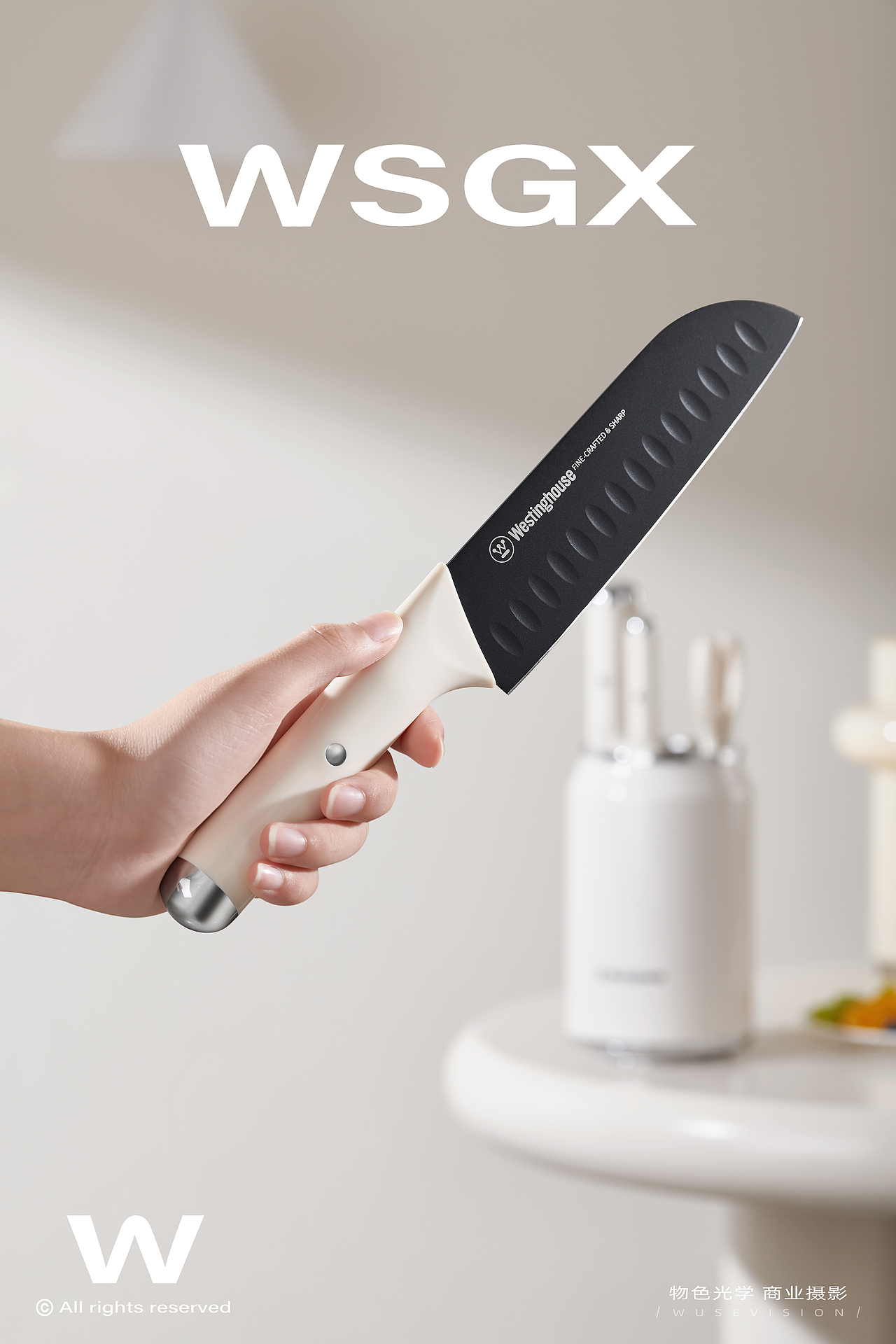 西屋刀具套装 / 物色光学