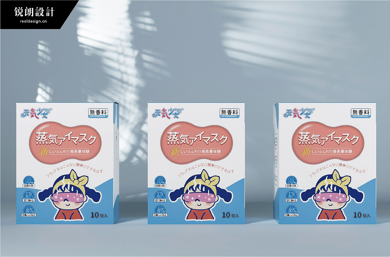儿童蒸汽眼罩包装设计/日式风格包装设计