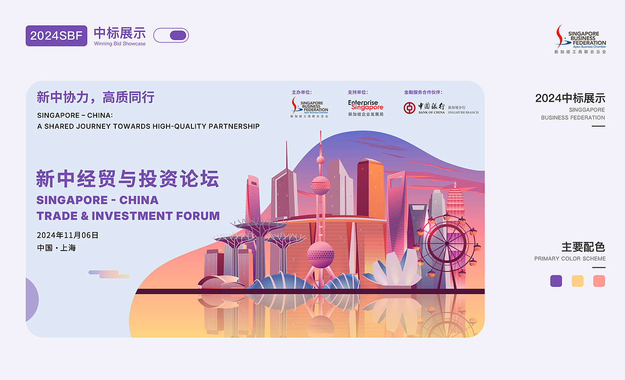 【作品集】视觉设计