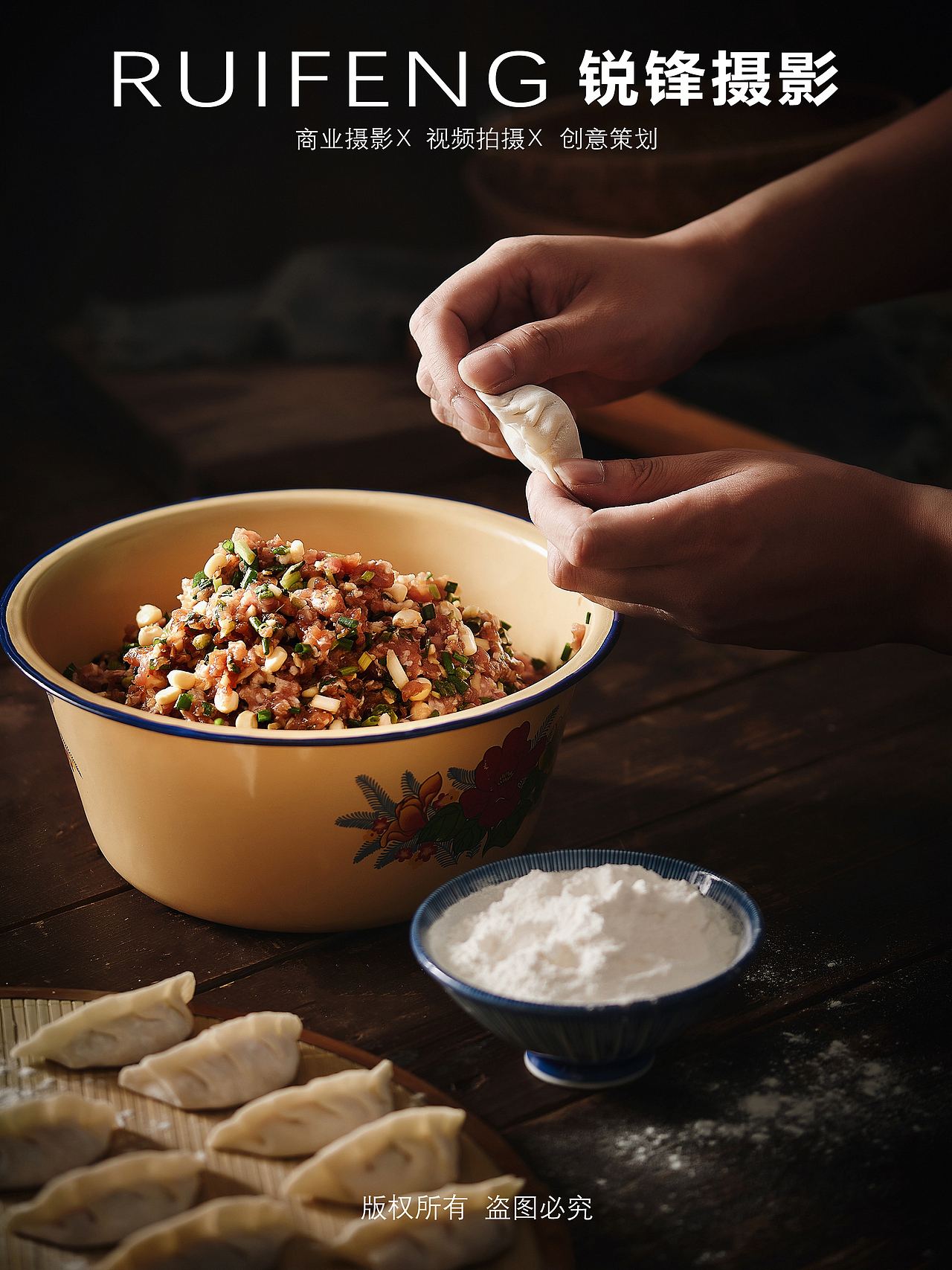 武汉美食摄影|包子拍摄|饺子拍摄|食品造型