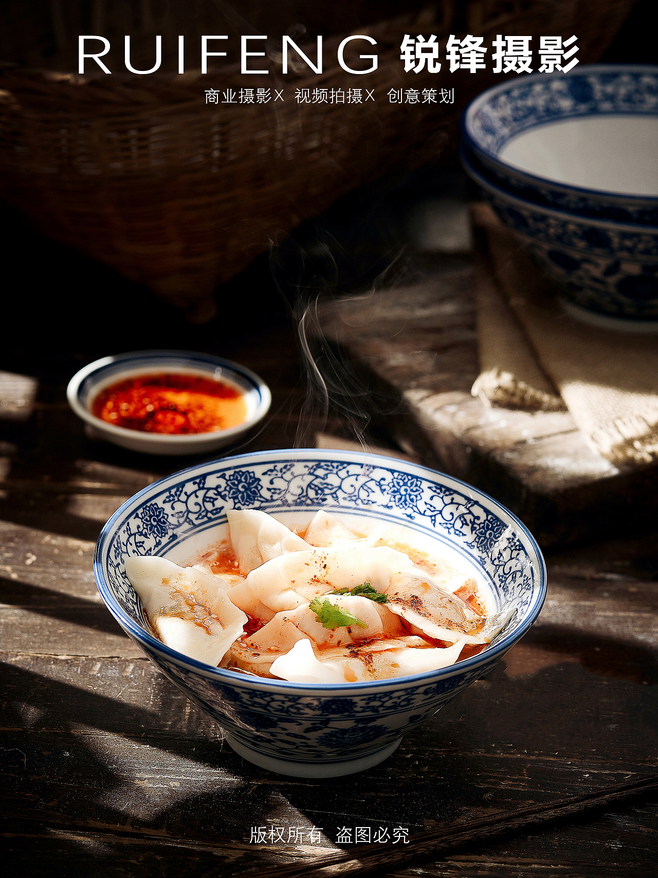 武汉美食摄影|包子拍摄|饺子拍摄|食品造型