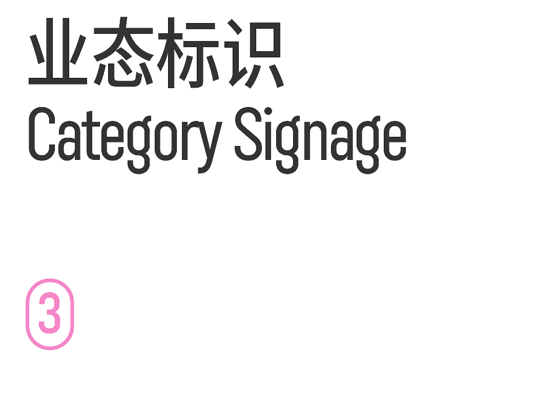 背包十年 · 导视设计丨PPD案例(图ZMzk3NTcwOTM2) - 其他平面 - 站酷设计师ABD展厅事务所原创素材 - 站酷ZCOOL