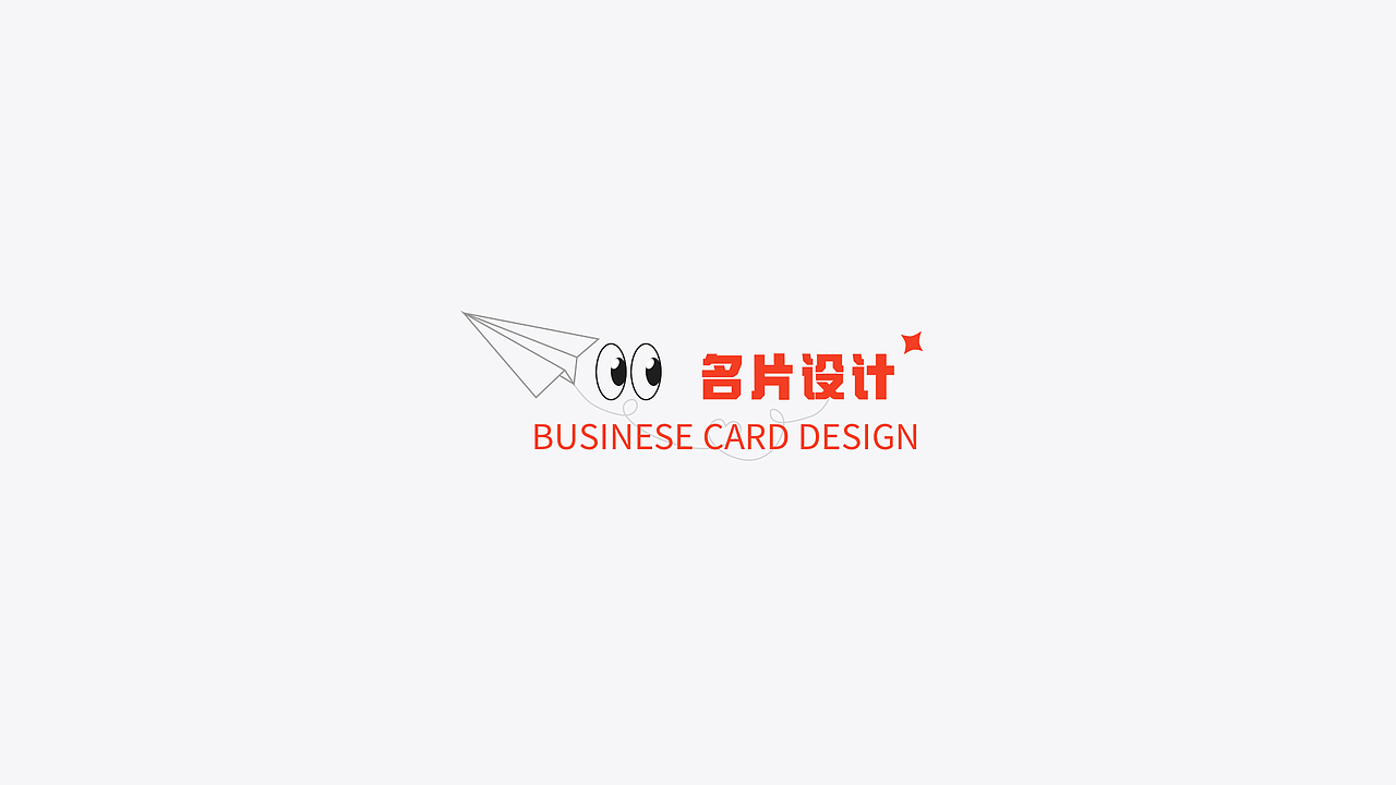 【作品集】视觉设计