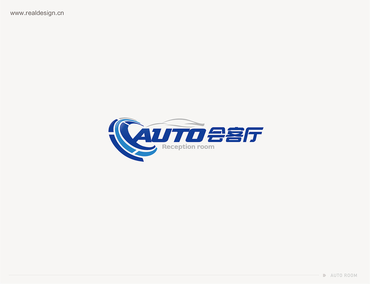 Auto会客厅l品牌设计/logo设计/VI设计