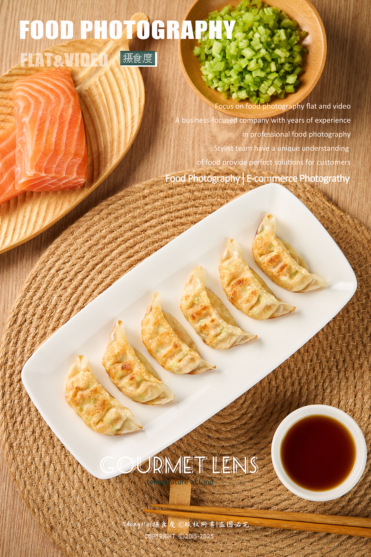 美食摄影 | 洋琪食品海鲜饺 ✖ 上海摄食度