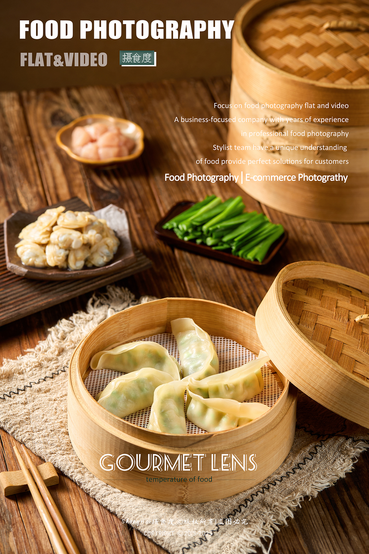 美食摄影 | 洋琪食品海鲜饺 ✖ 上海摄食度