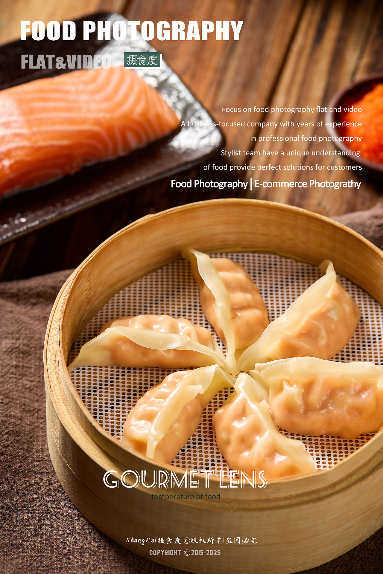 美食摄影 | 洋琪食品海鲜饺 ✖ 上海摄食度