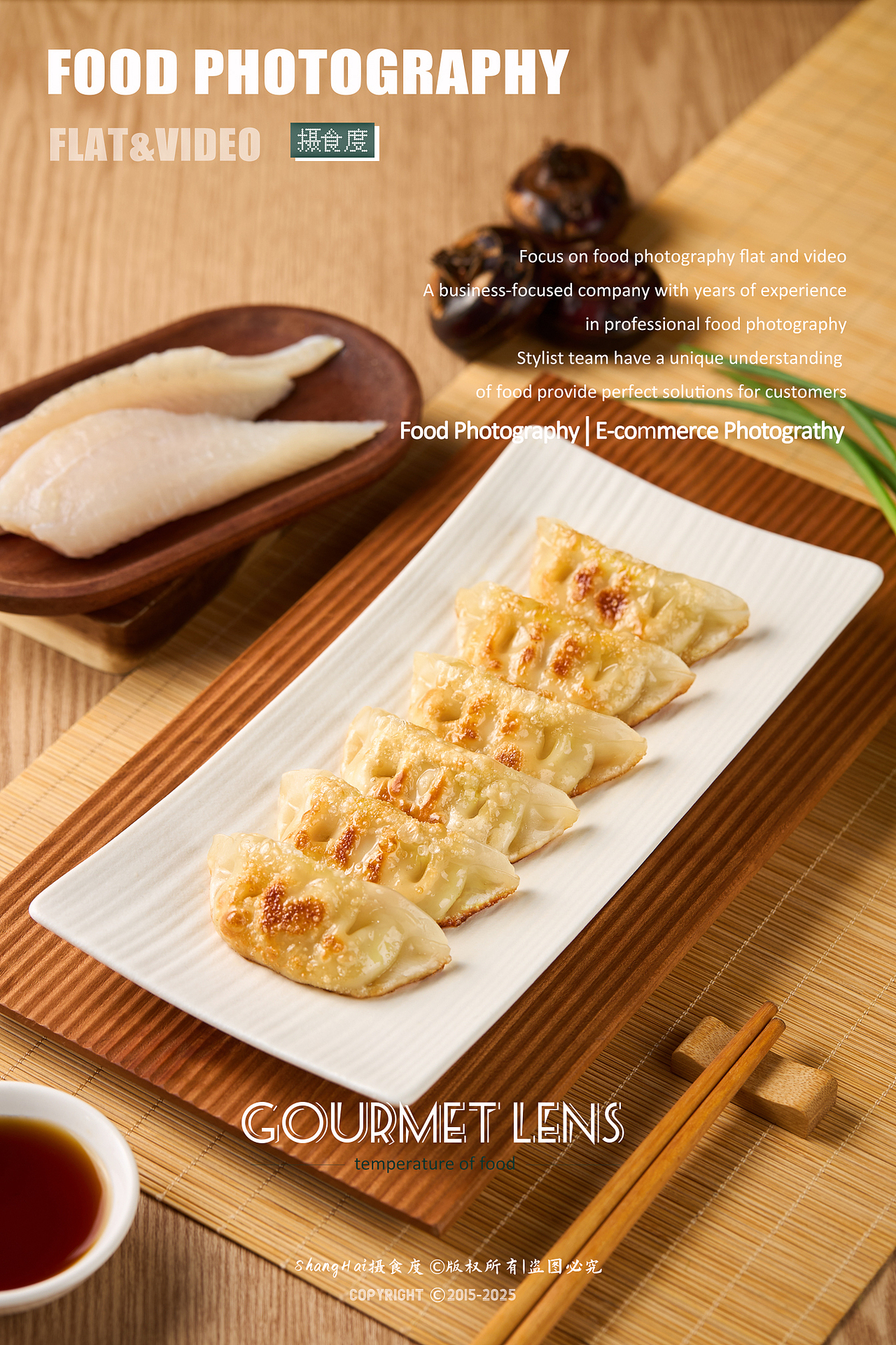 美食摄影 | 洋琪食品海鲜饺 ✖ 上海摄食度