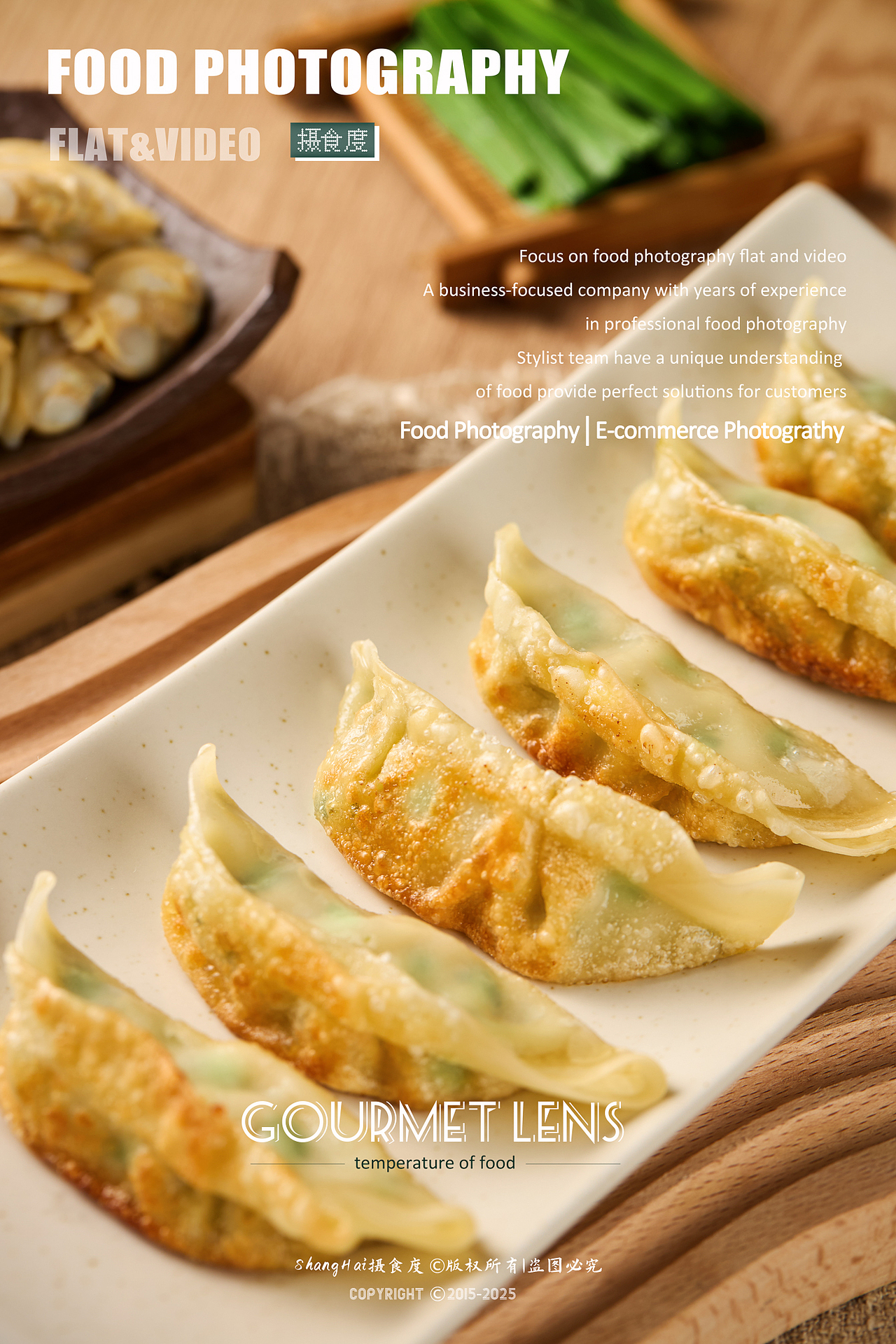 美食摄影 | 洋琪食品海鲜饺 ✖ 上海摄食度