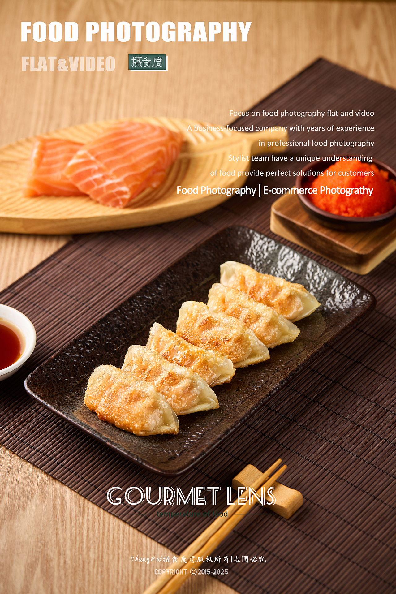 美食摄影 | 洋琪食品海鲜饺 ✖ 上海摄食度