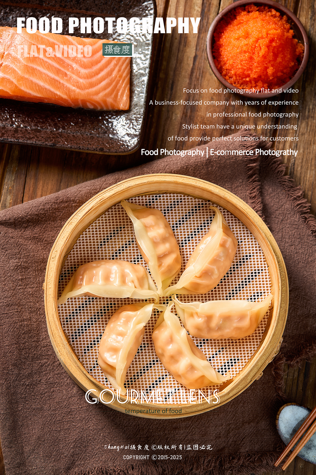 美食摄影 | 洋琪食品海鲜饺 ✖ 上海摄食度