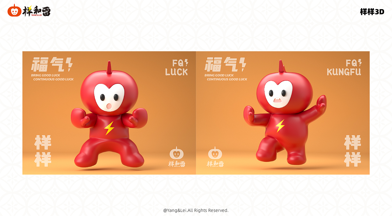 IP设计：样和雷·奇幻冒险（图ZMzk3NTcyNzY0） - IP形象 - 站酷设计师Wekben原创素材 - 站酷ZCOOL