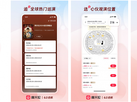 演唱会一票难求？摩天轮票务凭这三招让你放心抢	