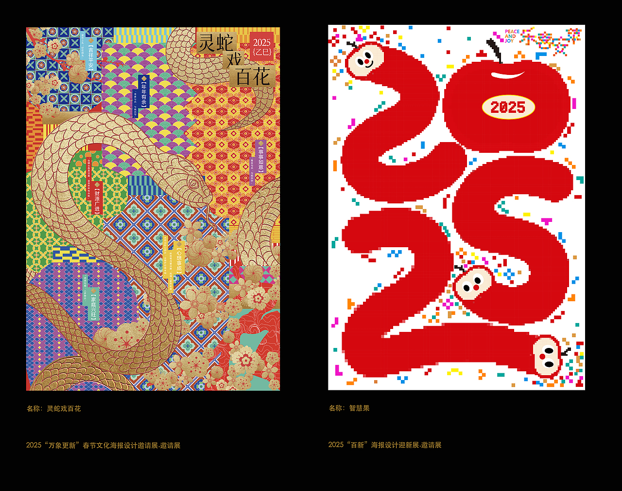 2025年文化类海报创作小结(壹)(图ZMzk3NTc0OTU2) - 海报 - 站酷设计师正心创意原创素材 - 站酷ZCOOL