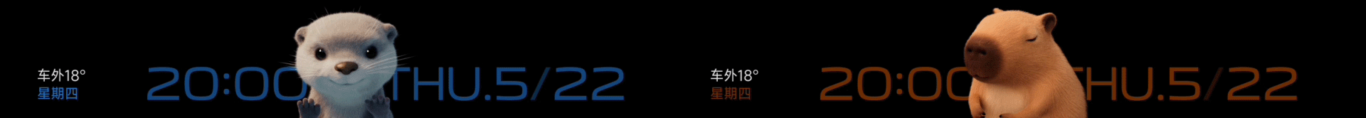 小米智能座舱萌宠