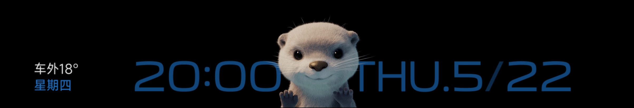 小米智能座舱萌宠