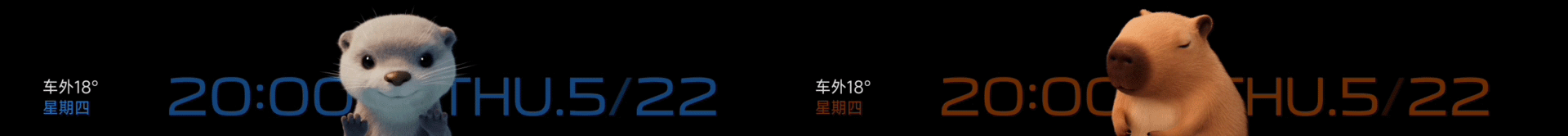 小米智能座舱萌宠