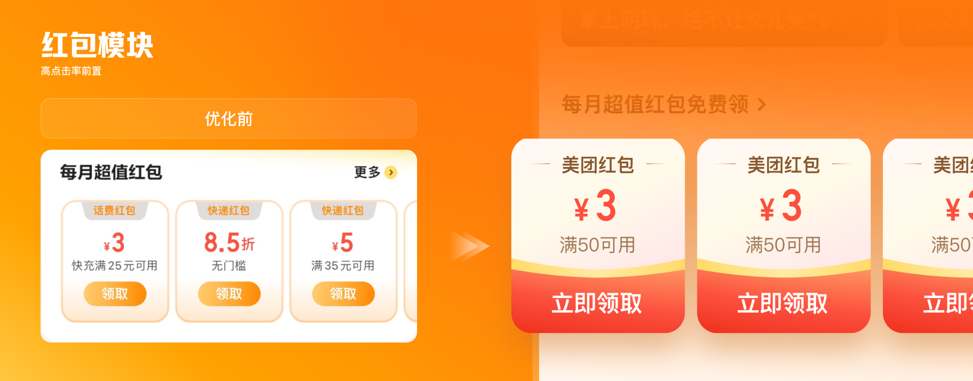 百度APP度会员焕新升级（图ZMTUyNDUwMTI=） - 教程 - 站酷设计师百度MEUX原创素材 - 站酷ZCOOL