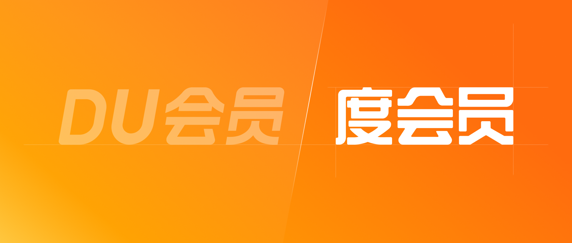 百度APP度会员焕新升级（图ZMTUyNDUwNDA=） - 教程 - 站酷设计师百度MEUX原创素材 - 站酷ZCOOL