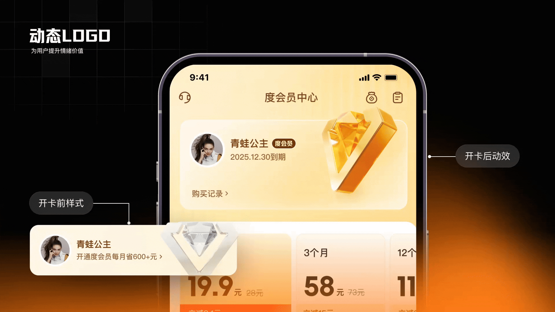 百度APP度会员焕新升级（图ZMTUyNDUwNTI=） - 教程 - 站酷设计师百度MEUX原创素材 - 站酷ZCOOL